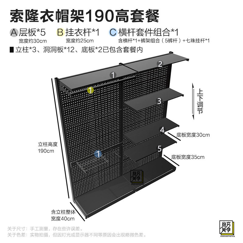 铭添五金货架洞洞板衣柜开放式金属衣帽间简易收纳少女组合置物架