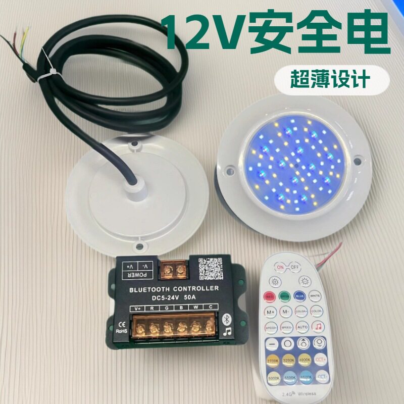 超薄热销12V七彩浴缸灯 水疗浴缸12W 12V RGBCW RGBWW 防水IP68
