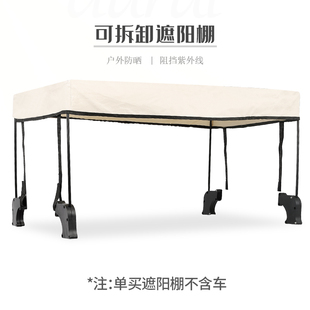 疆屿折叠户外手拉四轮购物户外手推便携车配件遮阳篷宏东