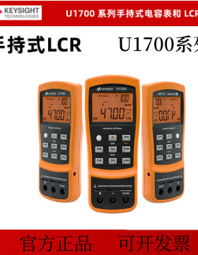 是德U1733C智能LCR测量仪 手持电容表100kHz手持