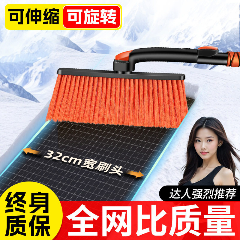 车用玻璃除雪除冰除霜铲