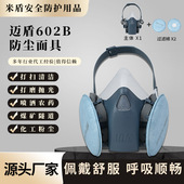 迈盾KN100防尘面具 工业重度粉尘煤矿下井隧道矿山打磨高尘602B