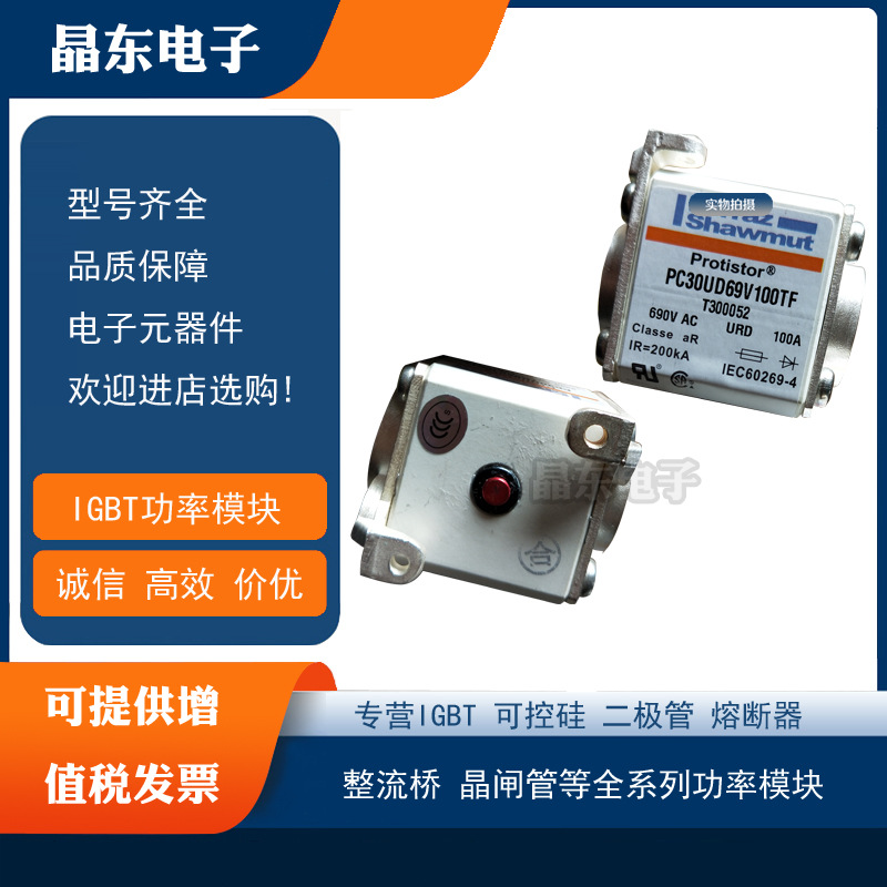 热销熔断器PC30UD69V200D1A W300123 PC30UD69V250D1AX300124