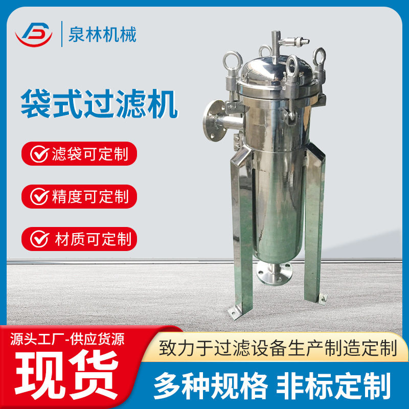 304不锈钢快拆盲板多袋过滤器