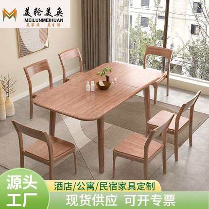 北欧白蜡木实木餐桌椅组合小户型实木折叠桌原木饭桌子可伸缩餐桌