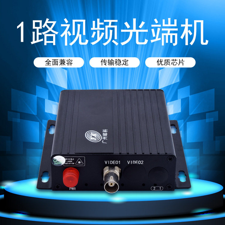 视频光端机1/2/4/8/16路TVI/CVI/AHD BNC同轴 高清监控全面兼容