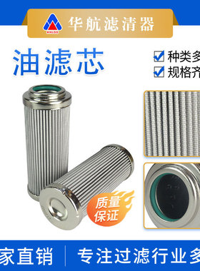 电厂油动机滤芯ZTJ0007 冷却液透平油过滤滤油机滤芯 高压油站滤