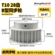 T10400 EAR57 d16孔至43孔T1028齿同步带轮铝合金同步齿轮