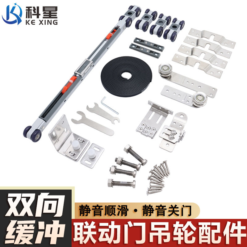 静音阻尼双向推拉门吊轮