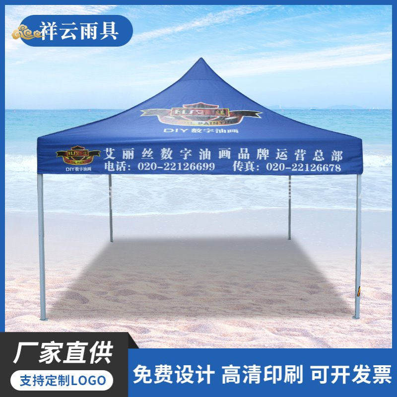 厂家新年促销户外广告帐篷展销用品遮阳棚遮雨折叠雨棚