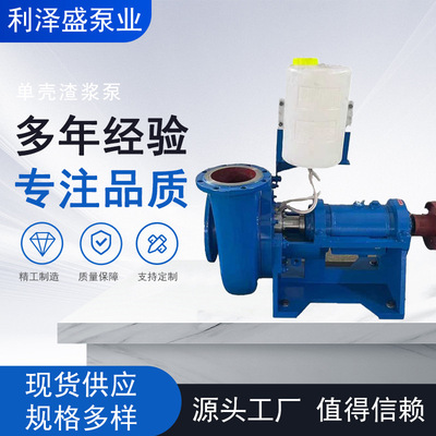 ZJD型卧式单壳矿浆渣浆泵电力冶金G离心式杂质灰渣泵型号高效节能