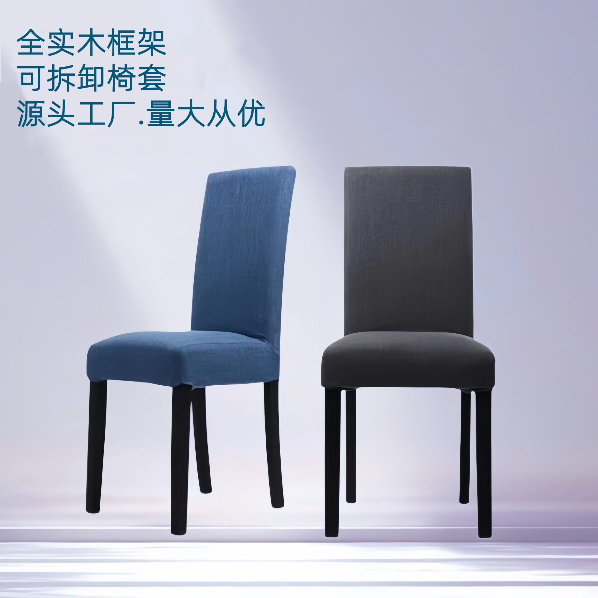 现代实木布艺软垫餐椅客餐厅