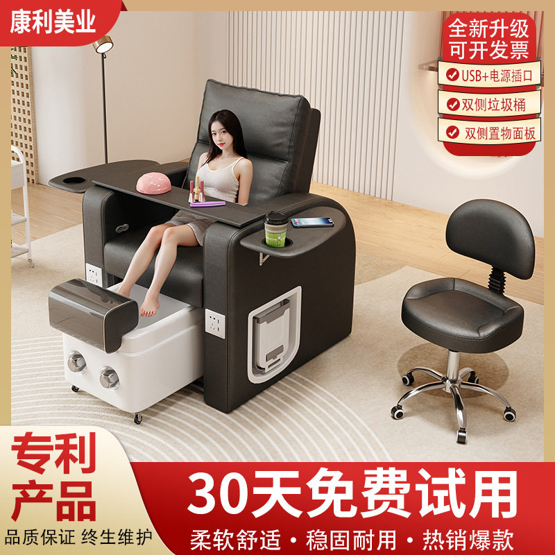 美甲店电动可调足疗沐足沙发椅
