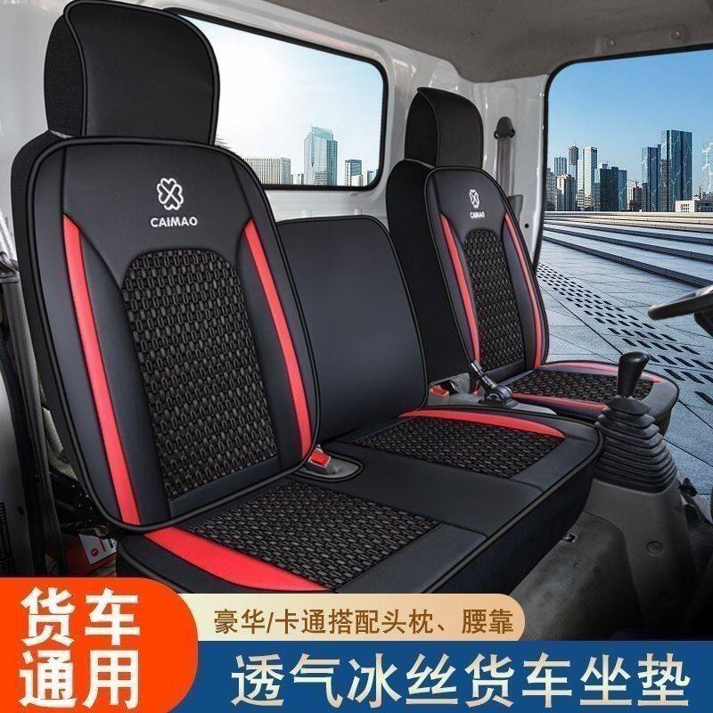 适用江淮骏铃V6V5V3E3A8康铃H3J3J5J6帅铃S3Q3Q6轻卡车座套坐垫