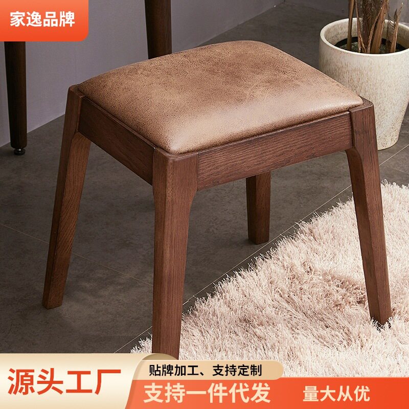 家逸实木布艺简约现代梳妆凳
