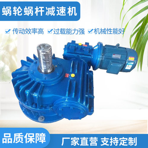 WHC/WHS蜗轮蜗杆减速机双向运输