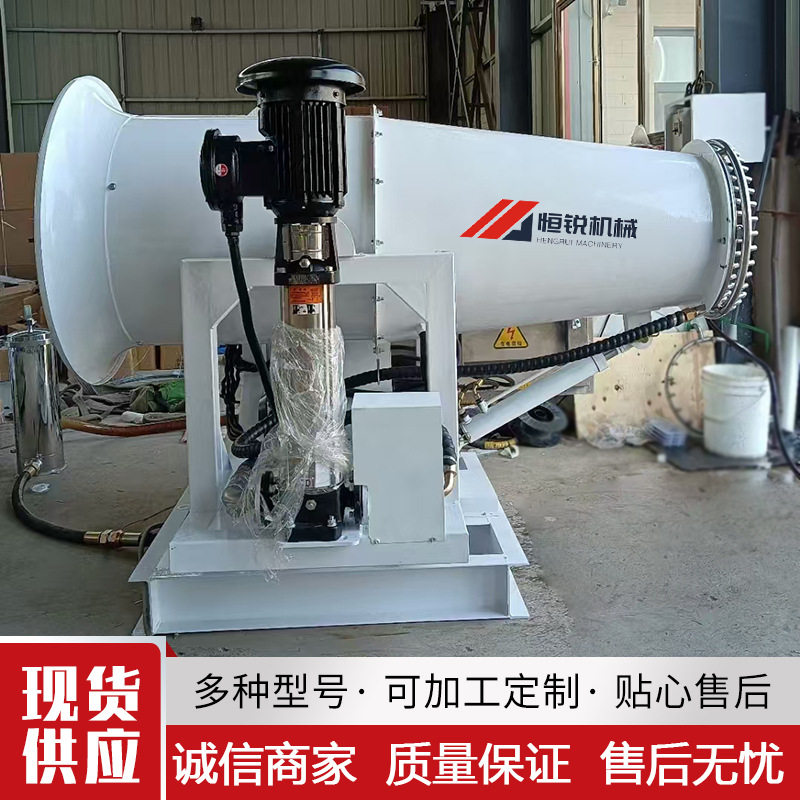 工业雾炮机工地除尘环保设备车载雾炮拖车射雾器钢厂煤矿除尘造雾