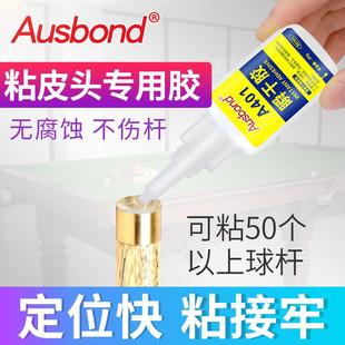 件3秒瞬间强力胶 401胶水快干瞬间粘合剂环保型塑料金属电子元