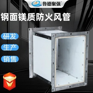 一体式漂珠硅晶耐火风管 耐高温防火排烟通风管钢面镁质防火风管
