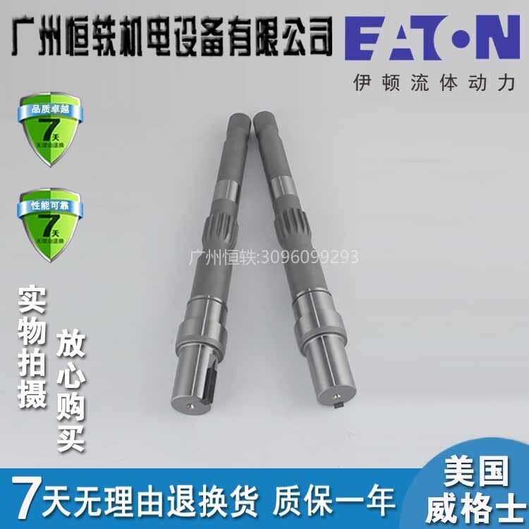 威格士 叶片泵 VICKERS 油泵 4535V 60A25 30 35 38 转动轴 配件
