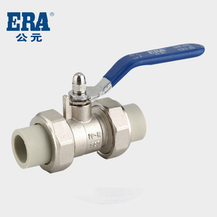 ERA公元岩灰系列PPR配件双边由令 铜球阀 总开关