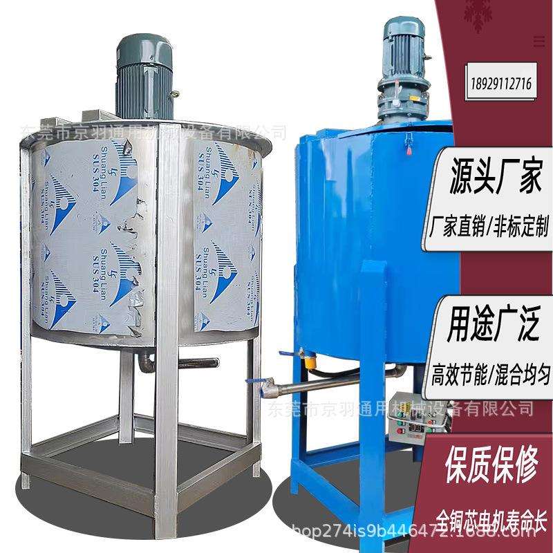 1440转高速可快速溶解水包油包颗粒搅拌罐树脂粘胶剂搅拌罐