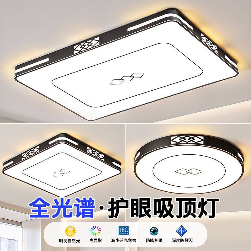新款LED吸顶灯长方形客厅灯具大全家用卧室全屋套餐厅灯饰厂家,电子元器件市场,电线扎带/束线带,淘宝优惠券,粉丝福利购,淘宝优惠卷