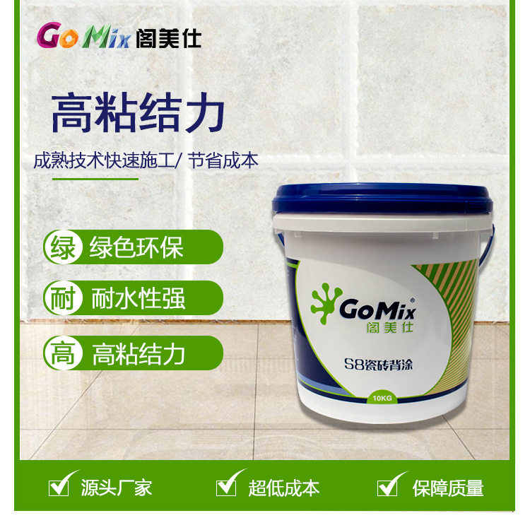 强力瓷砖背涂胶10kg产地货源