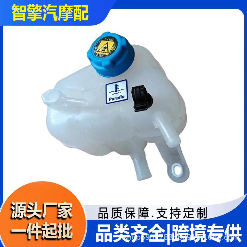 12-21款菲亚特熊猫冷却液膨胀罐