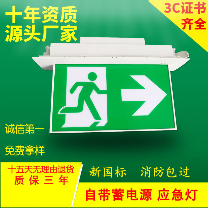 外贸安全出口应急指示灯3W