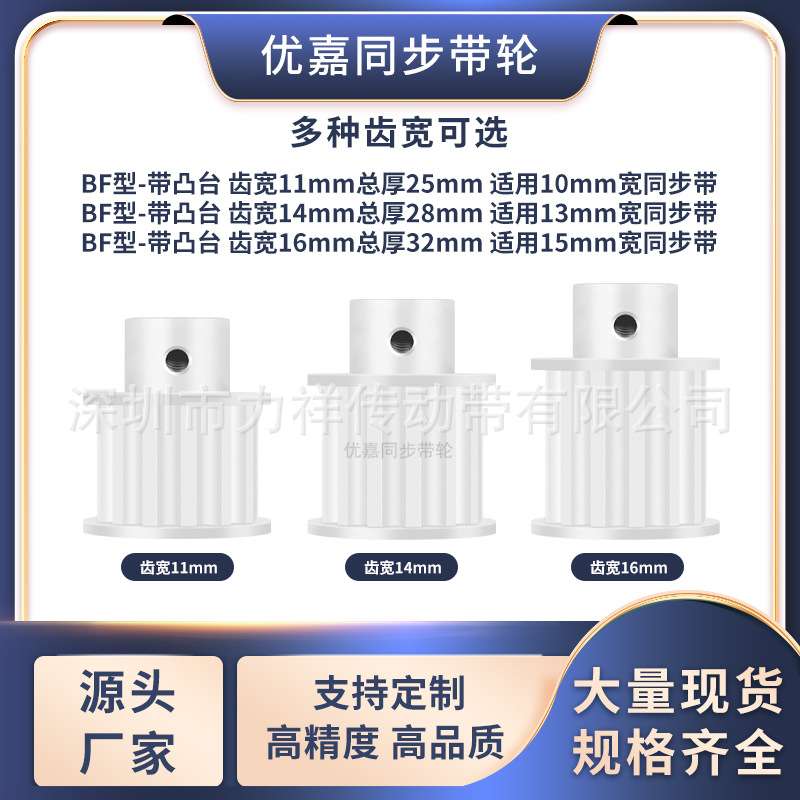 同步带轮XL48齿宽11/14/16内孔1012/14/15/19齿形带同步轮48XL037