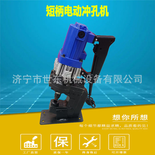 世东小型电动液压铜铝排冲孔机