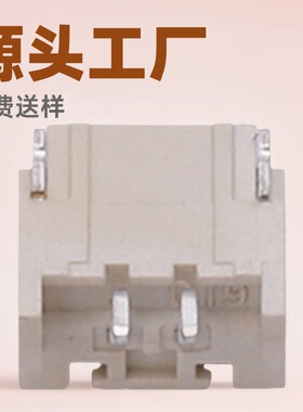 源头厂商 2.0mmPH接插件 高温耐阻燃PH连接器 JST立贴卧贴PH针座