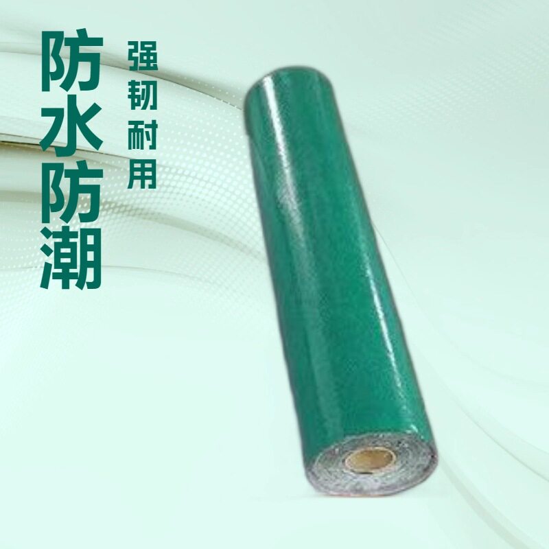 彩钢瓦自粘防水卷材金属铁皮屋面平房厂房屋顶补漏免火烤防雨堵漏