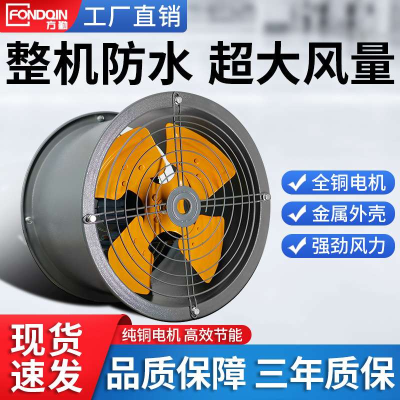 防水轴流风机220V工业大功率商用静音管道式厨房抽油烟强力排风扇