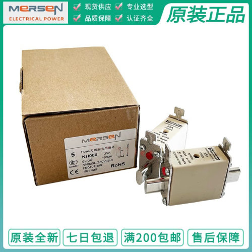 mersen美尔森ferrazNH000GG50V32500V32A罗兰保险丝熔断器直流