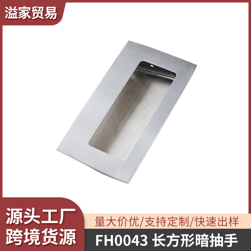 304不锈钢拉手柜抽屉暗拉手?