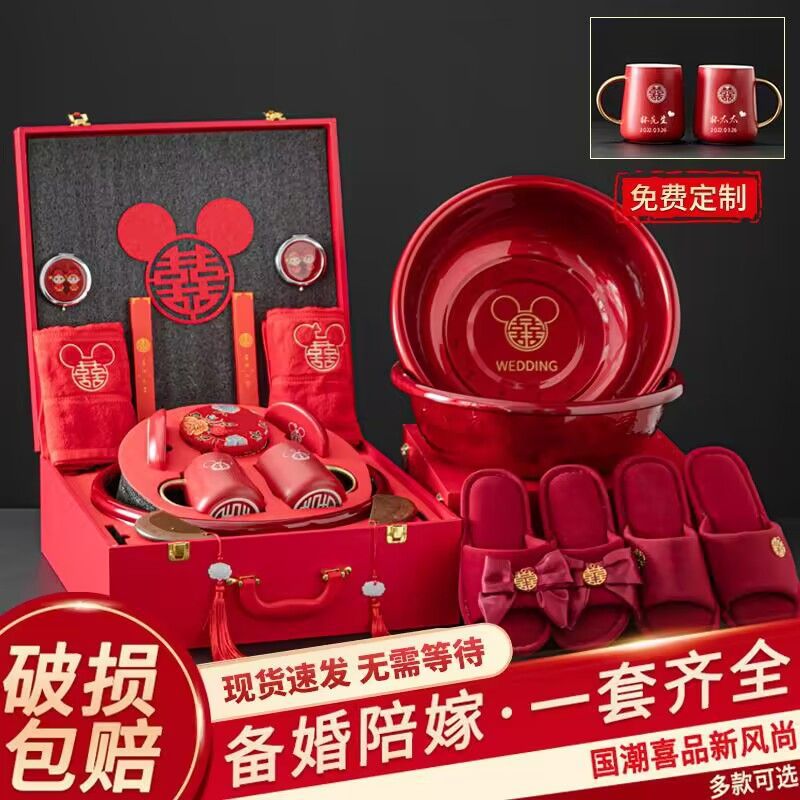 女方陪嫁套装结婚用品婚礼新娘出嫁娘家嫁妆婚庆备婚洗漱物品批发