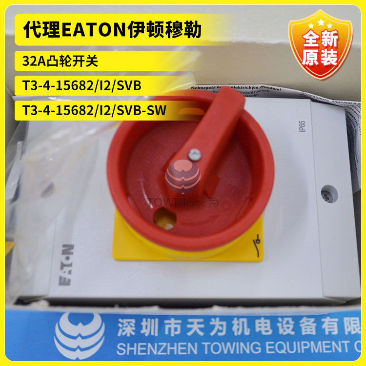 T3-4-15682/I2/SVB T3-4-15682/I2/SVB-SW伊顿穆勒32A凸轮开关
