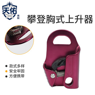 登山攀岩无手柄上升器 爬绳器 多用途上升器SRT装备