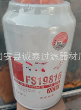 厂家批发FS19816 4988297 P559116