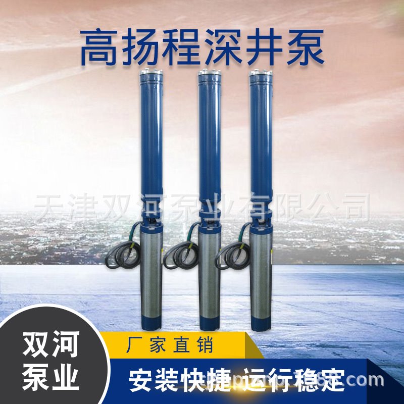 QYDB高扬程潜水泵 深井提水泵 多级变频水泵