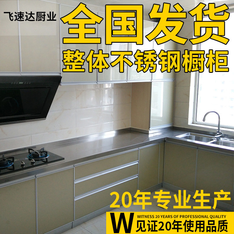 厨房不锈钢一体橱柜灶台定制