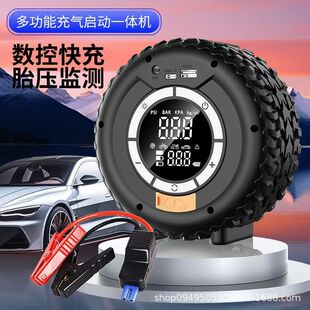 应急启动电源车载充气一体机充气泵强起便携户外打火搭电宝充气筒