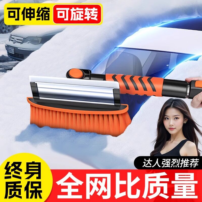 车玻璃不伤除冰除霜刮雪铲