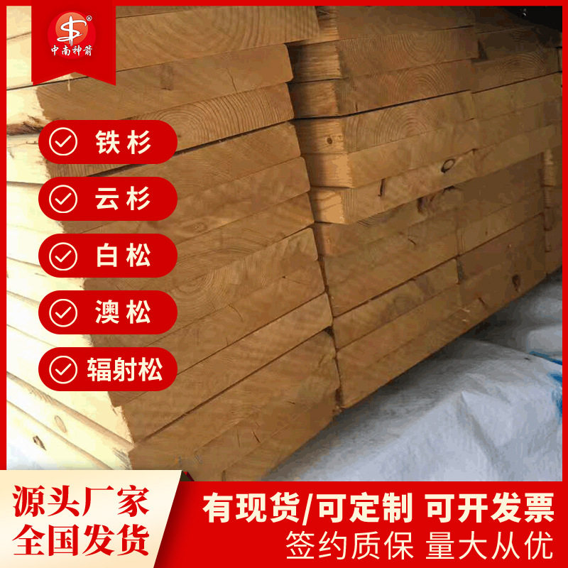 工地脚手架木跳板5*20新鲜4米