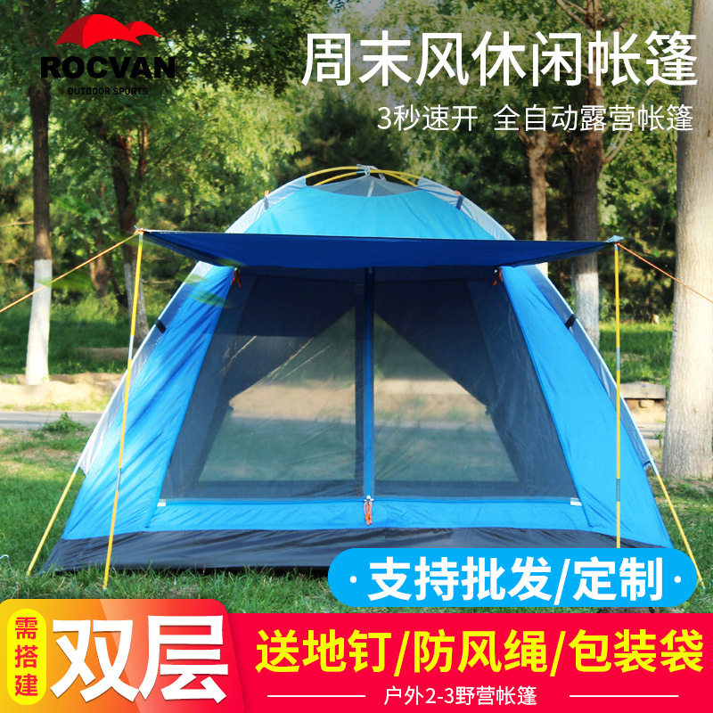 户外露营周末休闲风可折叠帐篷 2-3人一居室天幕遮阳防晒帐篷