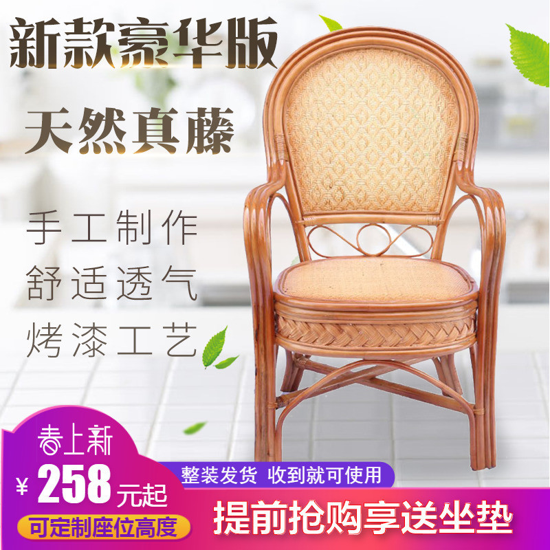 真藤条编织藤椅麻将座椅