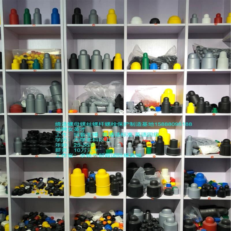 螺纹保护套 地脚螺栓螺母保护帽 六角螺栓螺母保护罩六角螺母盖帽