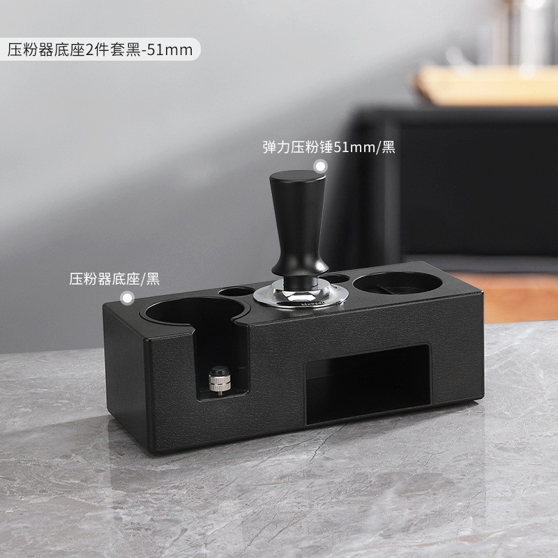 布粉器压粉器咖啡压粉座咖啡机配件压粉锤底座二合一套装两件套A